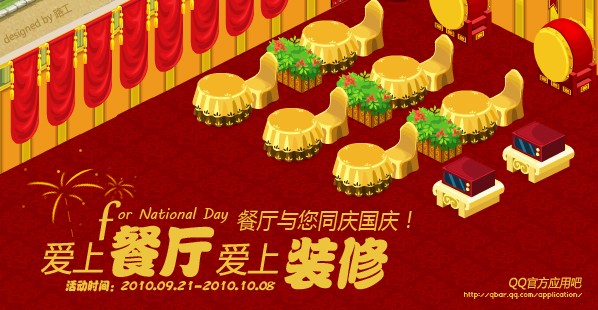 QQ�����ڶ���װ�޴�����ʼ��