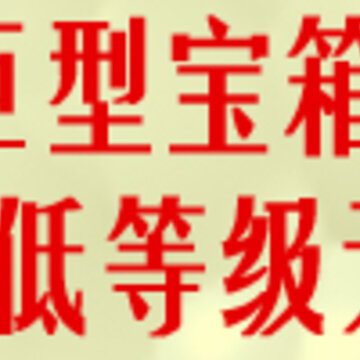 幻想世界国庆活动