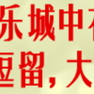 幻想世界国庆活动