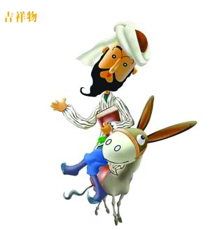 阿凡提 民间传说QQ场景