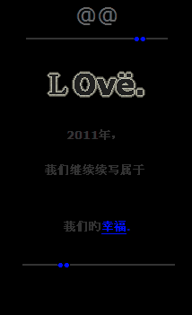 继续书写我们的幸福_2011年非主流爱情QQ空间留言代码