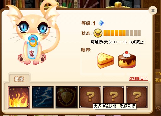 QQħ����Ƭ�ٷ����� �ڶ���ħ�����鵮��