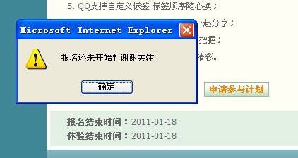 ��ѶQQ2011 beta1������������ �������ƻ��������ص�½