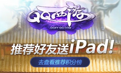QQ�������» �����Ƽ�ϵͳ���� �Ƽ�������ipad