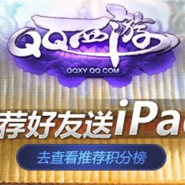 QQ�������» �����Ƽ�ϵͳ���� �Ƽ�������ipad