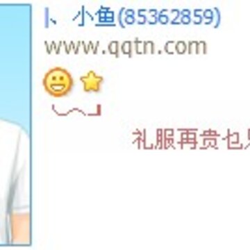 礼服再贵也只是陈列_个性经典的幸福情侣QQ好友印象设计