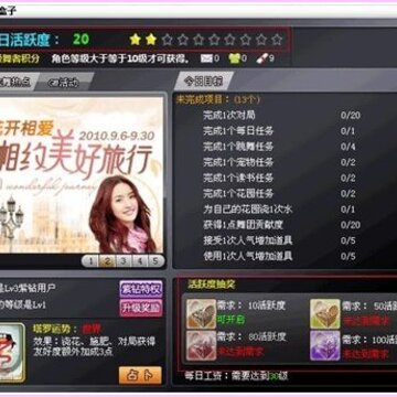 QQ炫舞新版本《新年欢乐斗》 开启浪漫欢乐斗模式