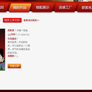 雀巢《咖啡间疯云》活动 搭配人物形象即可得红钻