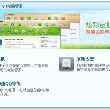 QQ���Թܼ�4.5 Beta2���� ���ӻ������� ���԰�ȫ������