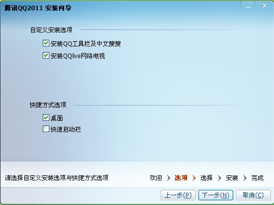 QQ2011 beta1�Ƴ� ���ذ�װ�Լ����鱨��