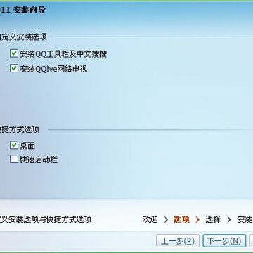 QQ2011 beta1�Ƴ� ���ذ�װ�Լ����鱨��