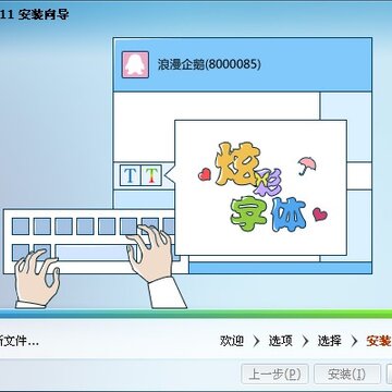 QQ2011 beta1�Ƴ� ���ذ�װ�Լ����鱨��