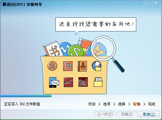 QQ2011 beta1�Ƴ� ���ذ�װ�Լ����鱨��