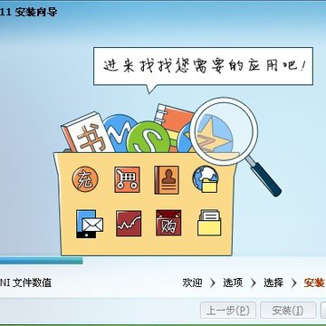 QQ2011 beta1�Ƴ� ���ذ�װ�Լ����鱨��