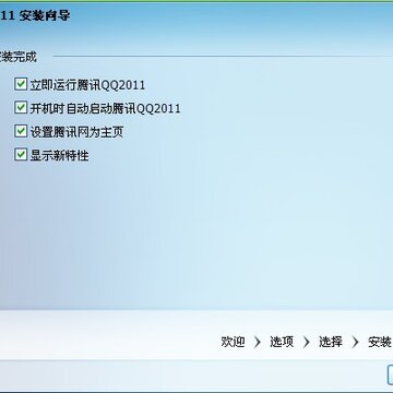 QQ2011 beta1�Ƴ� ���ذ�װ�Լ����鱨��