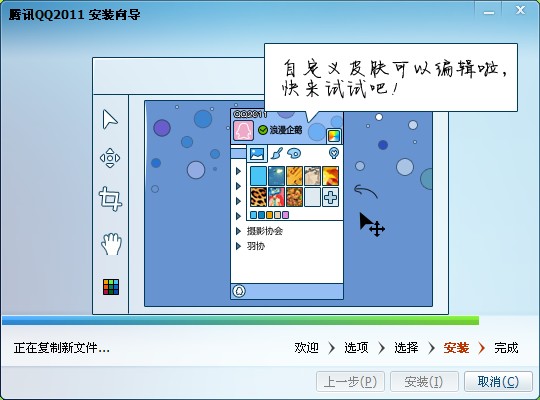 QQ2011 beta1�Ƴ� ���ذ�װ�Լ����鱨��