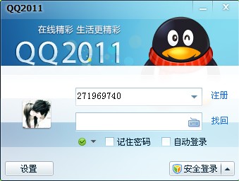 QQ2011 beta1�Ƴ� ���ذ�װ�Լ����鱨��