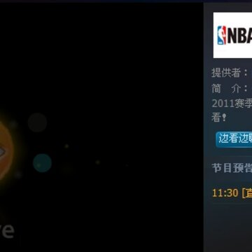 ��ѶQQLive����NBAֱ��Ȩ NBAֱ�����仧��Ѷ