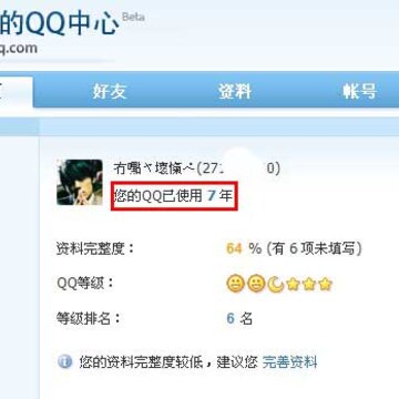 �ҵ�QQ������������ ��ѯ�Լ���QQ����