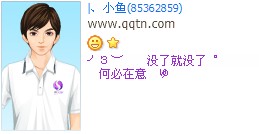 û�˾�û�˺α�����_���Ժ���ķ�����QQ����ӡ�����