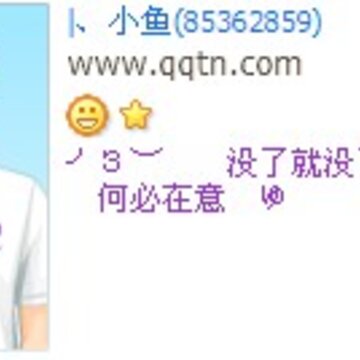 û�˾�û�˺α�����_���Ժ���ķ�����QQ����ӡ�����