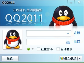 QQ2011�¹��� QQ��Ա��������QQӲ��