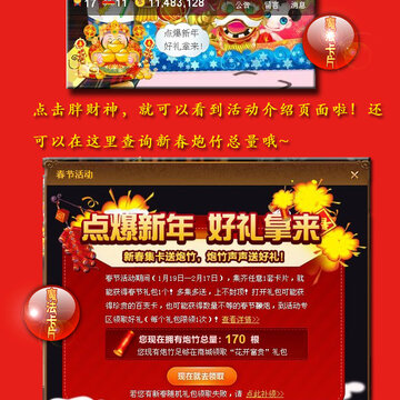 QQ魔法卡片官方公告 点爆新年 好礼拿来