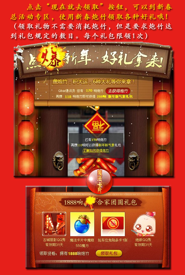 QQħ����Ƭ�ٷ����� �㱬���� ��������