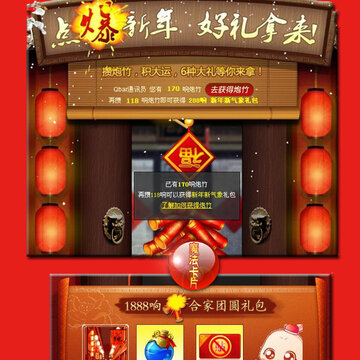 QQ魔法卡片官方公告 点爆新年 好礼拿来