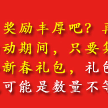 QQ魔法卡片官方公告 点爆新年 好礼拿来