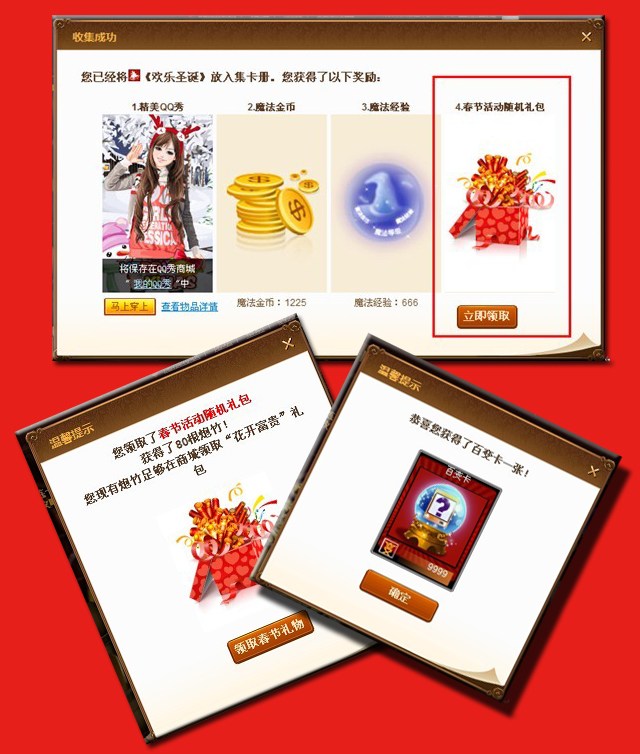QQħ����Ƭ�ٷ����� �㱬���� ��������