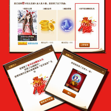 QQ魔法卡片官方公告 点爆新年 好礼拿来