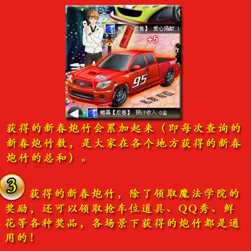 QQ魔法卡片官方公告 点爆新年 好礼拿来
