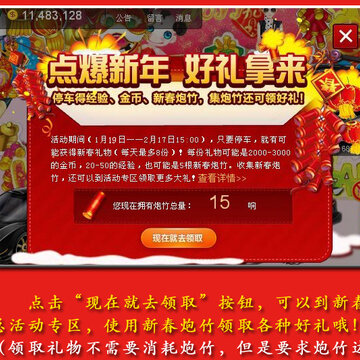 QQ����λ���ڻ�ٷ����� �㱬���� ��������