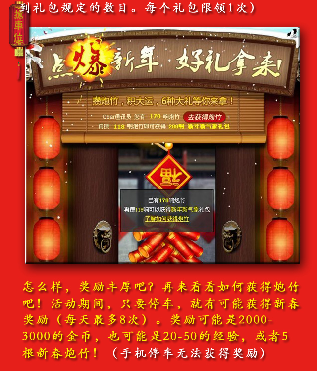 QQ����λ���ڻ�ٷ����� �㱬���� ��������