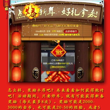 QQ����λ���ڻ�ٷ����� �㱬���� ��������