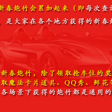 QQ����λ���ڻ�ٷ����� �㱬���� ��������