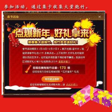 QQ����λ���ڻ�ٷ����� �㱬���� ��������