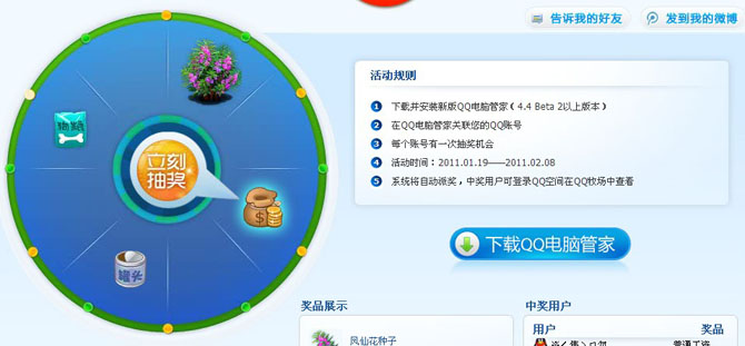 QQ���Թܼһ ����QQ��100%Ӯ�������