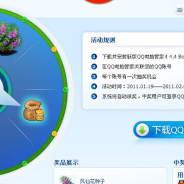 QQ���Թܼһ ����QQ��100%Ӯ�������