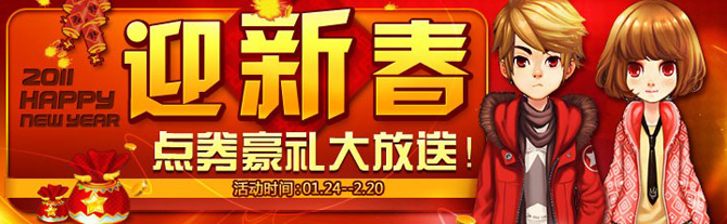 QQ�ɳ����ڻ ӭ�´� �ㄻ��������