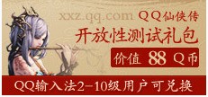 QQƴ����Ȩ� �����ȡQQ�����������