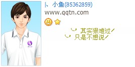 ��ʵ���ѹ�ֻ�ǲ���˵_˼���˸еķ���������QQ����ӡ��