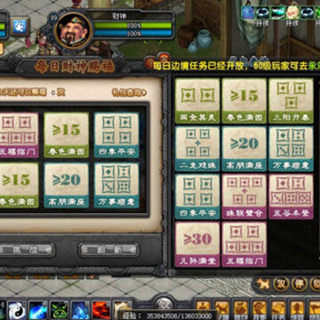 QQ幻想世界春节活动 财神福神春神齐送礼