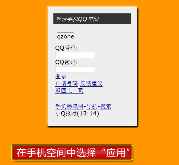 QQħ����Ƭ���� �ֻ�ħ����ճ���