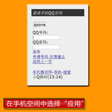 QQħ����Ƭ���� �ֻ�ħ����ճ���