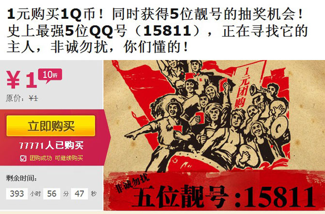 QQ�Ź�1Ԫ1Q�� �л�������λQQ����
