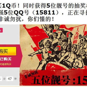 QQ�Ź�1Ԫ1Q�� �л�������λQQ����