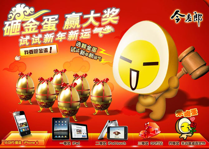 ���������� �ҽ�ӮQQ�����IPad��