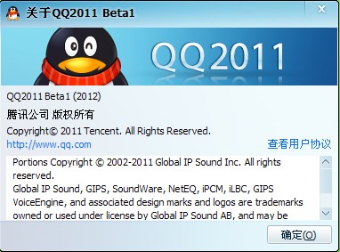 QQ2011 beta1�Ƴ� ���ذ�װ�Լ����鱨��